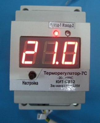Терморегулатор C812 ТЕРМОРЕГУЛАТОР - 7 ТЕРМОРЕГУЛАТОР - 7 -20 до +99 градуса